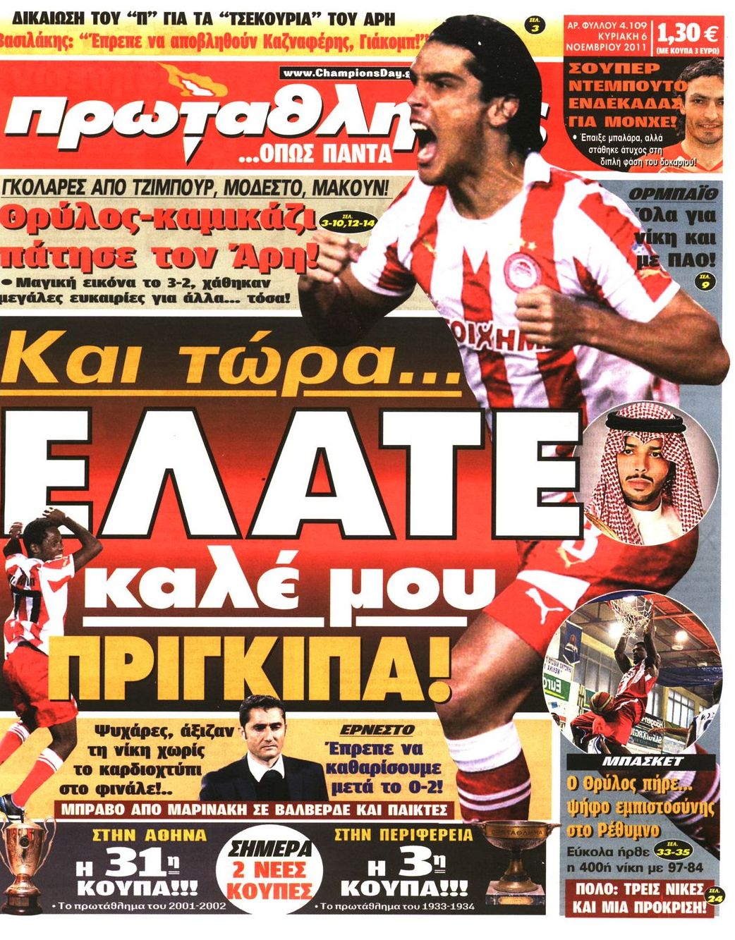 Εξώφυλο εφημερίδας ΠΡΩΤΑΘΛΗΤΗΣ 2011-11-06