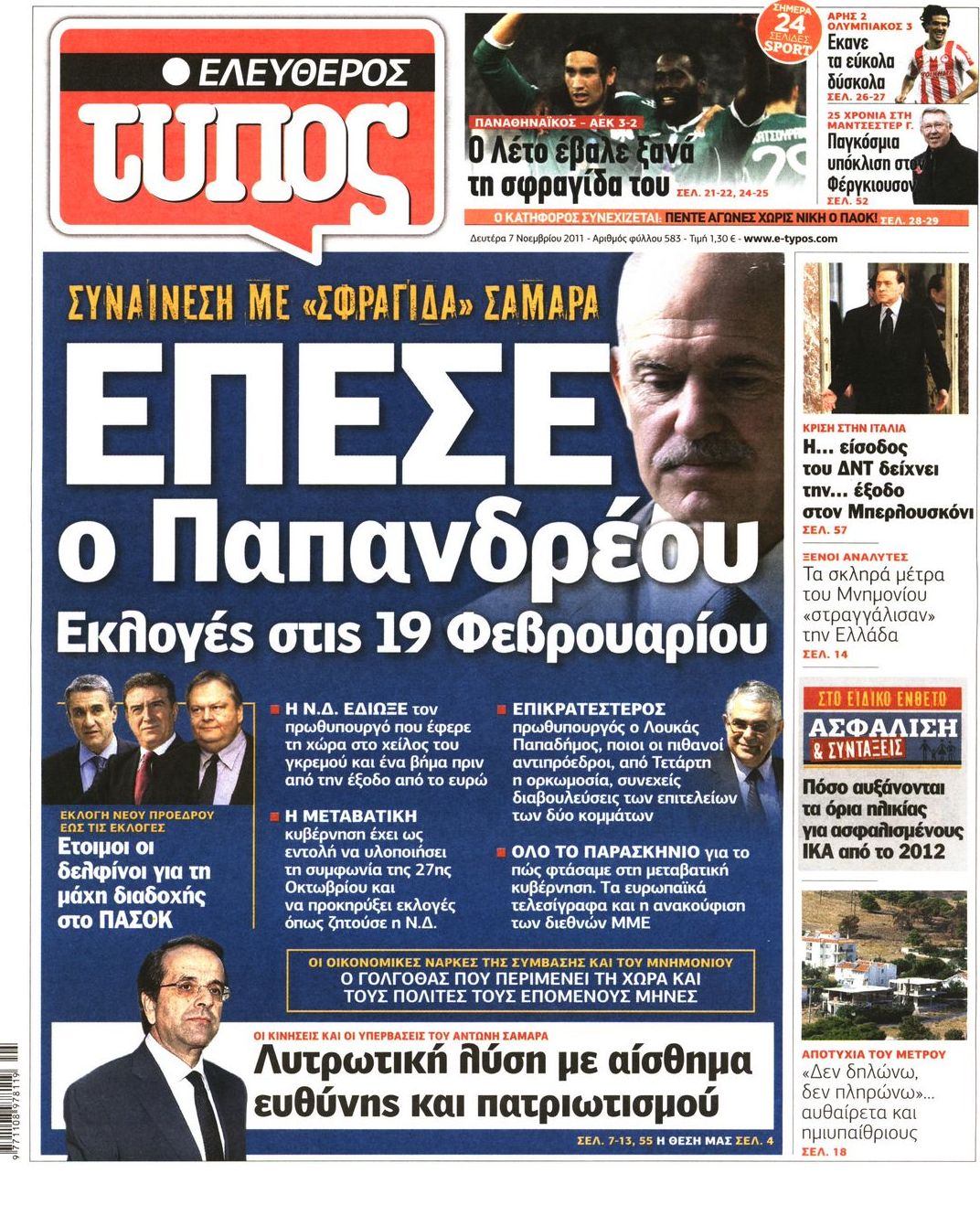 Εξώφυλο εφημερίδας ΕΛΕΥΘΕΡΟΣ ΤΥΠΟΣ 2011-11-07