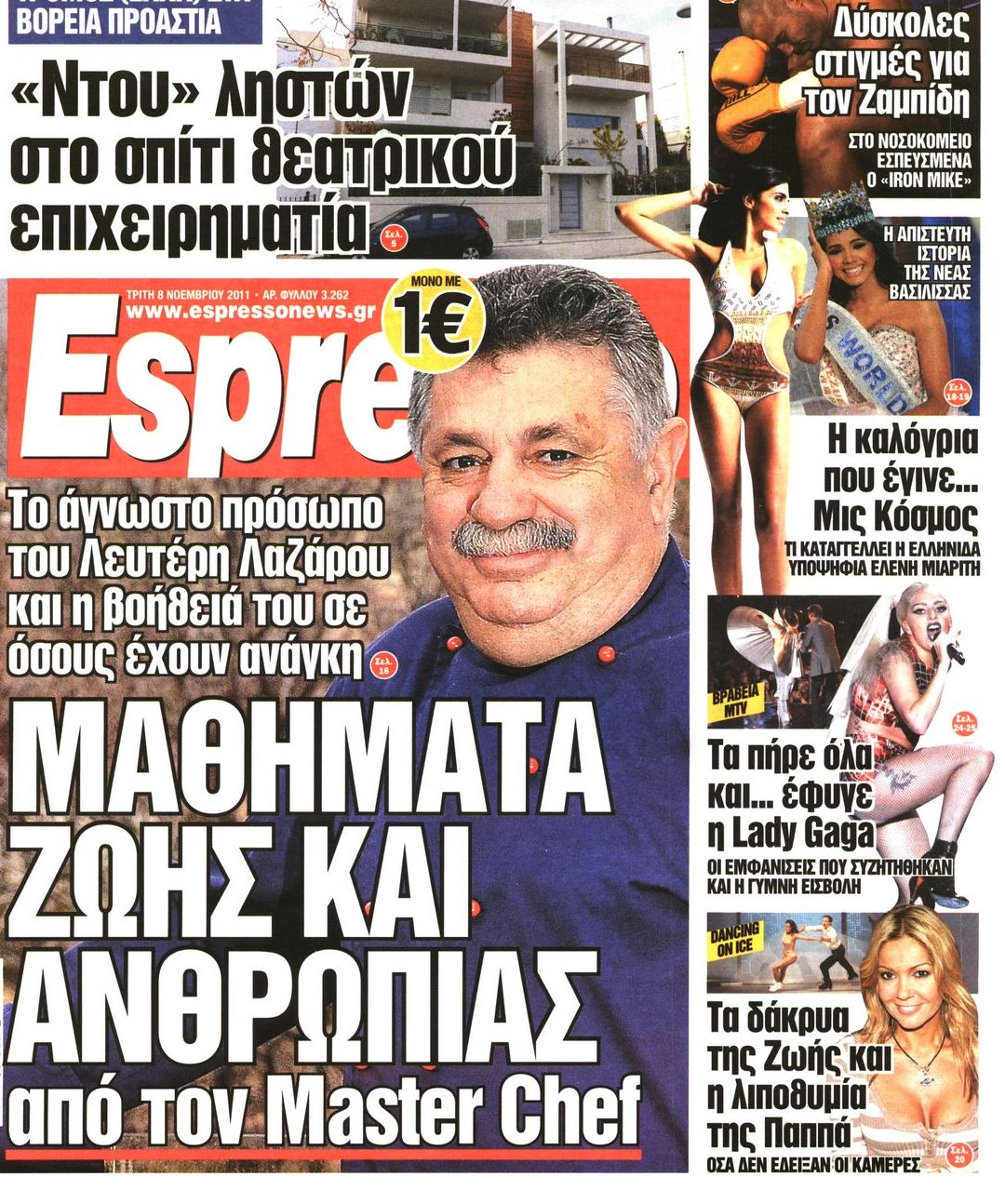 Εξώφυλο εφημερίδας ESPRESSO 2011-11-08