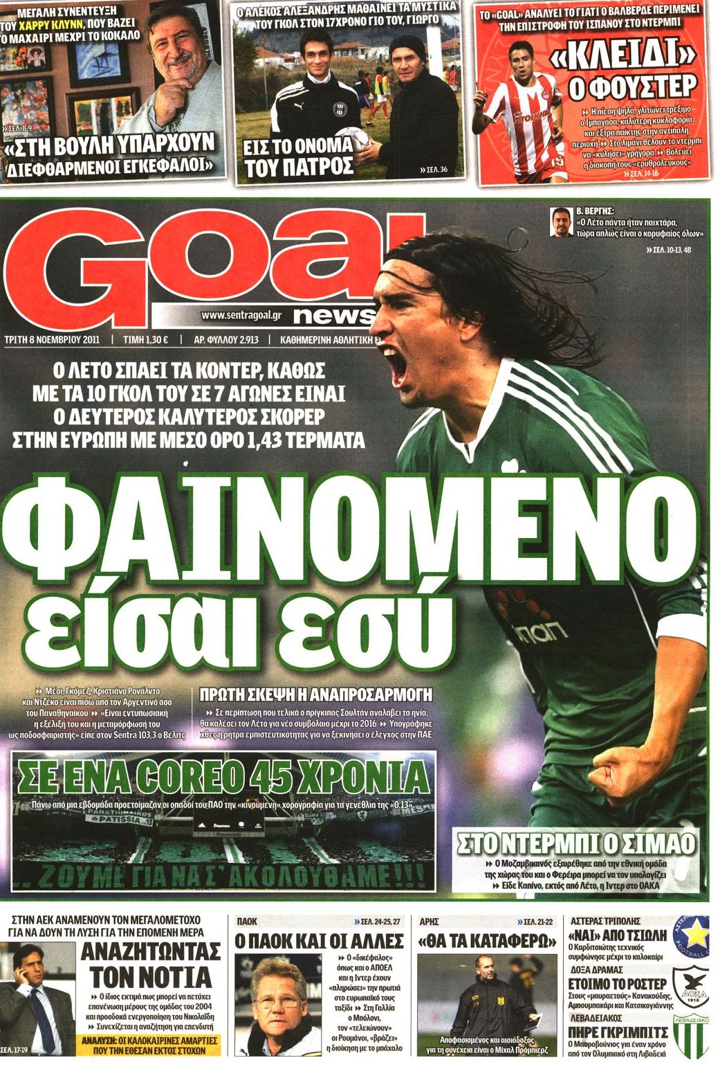 Εξώφυλο εφημερίδας GOAL 2011-11-08
