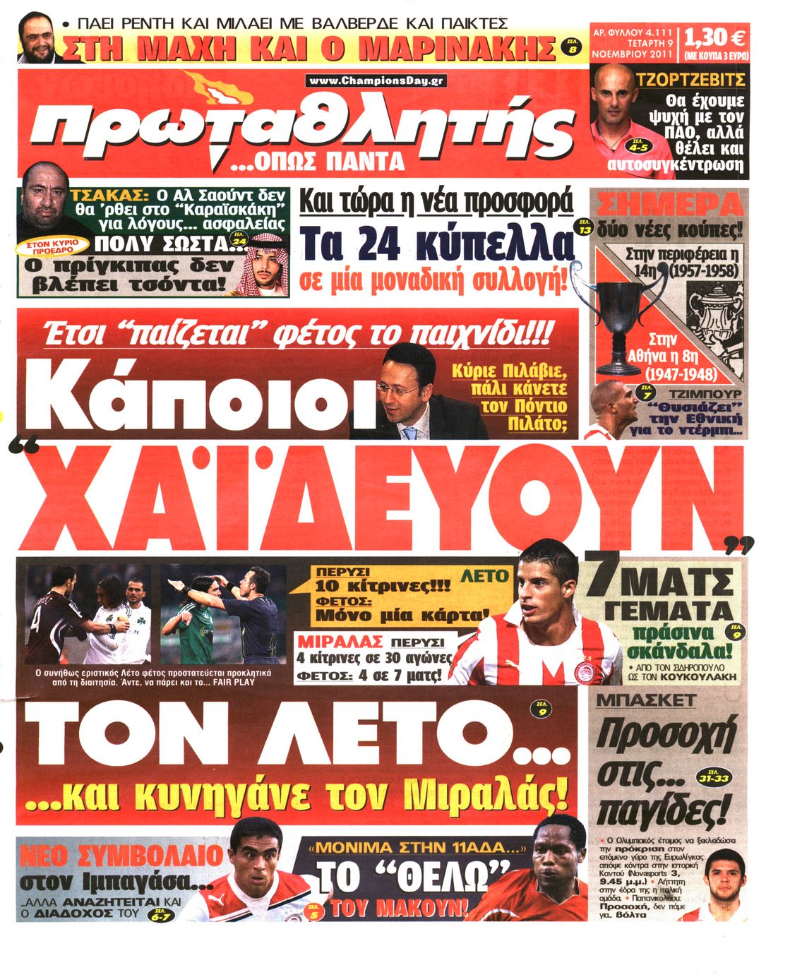 Εξώφυλο εφημερίδας ΠΡΩΤΑΘΛΗΤΗΣ 2011-11-09