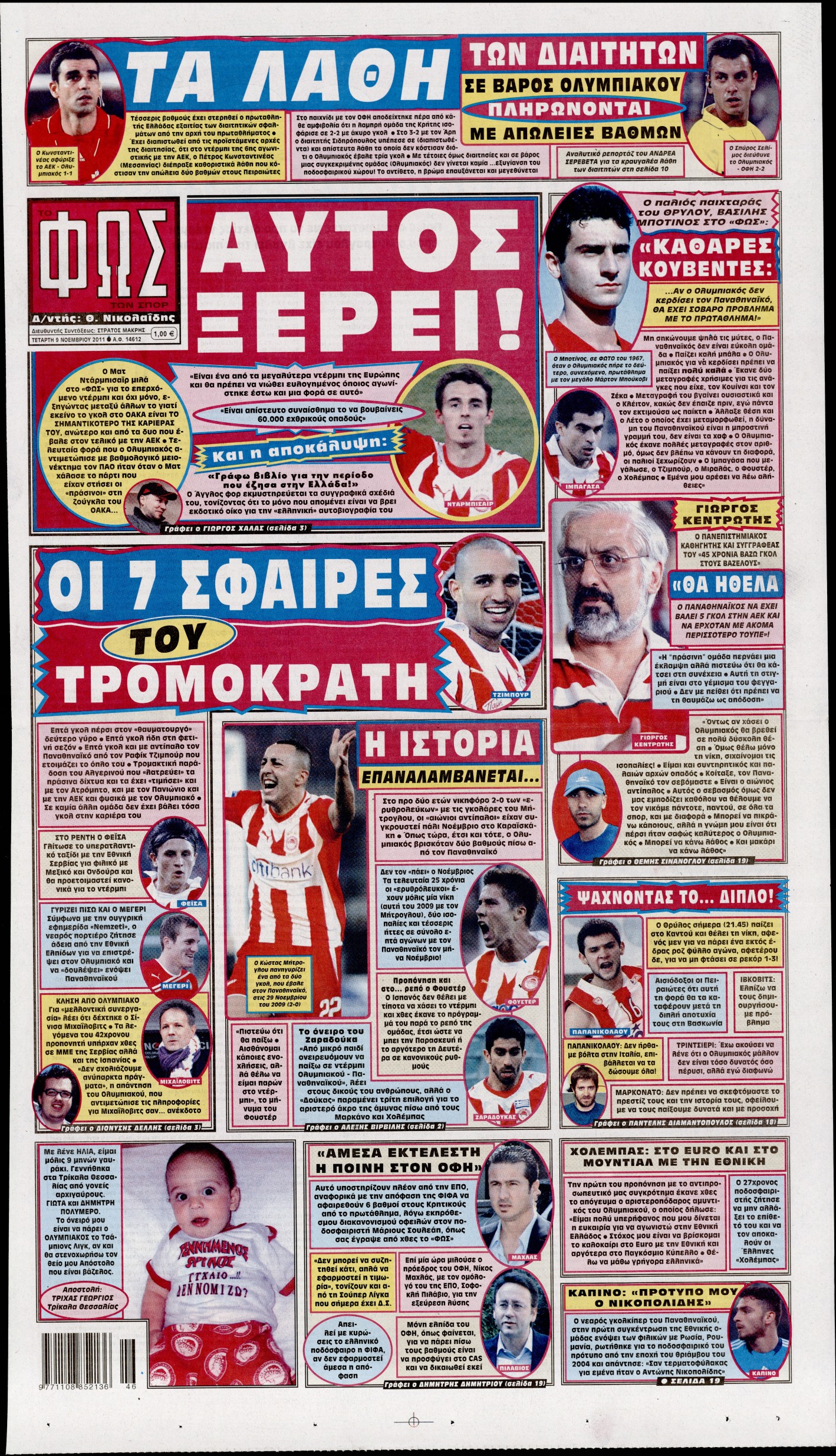 Εξώφυλο εφημερίδας ΦΩΣ ΤΩΝ ΣΠΟΡ 2011-11-09