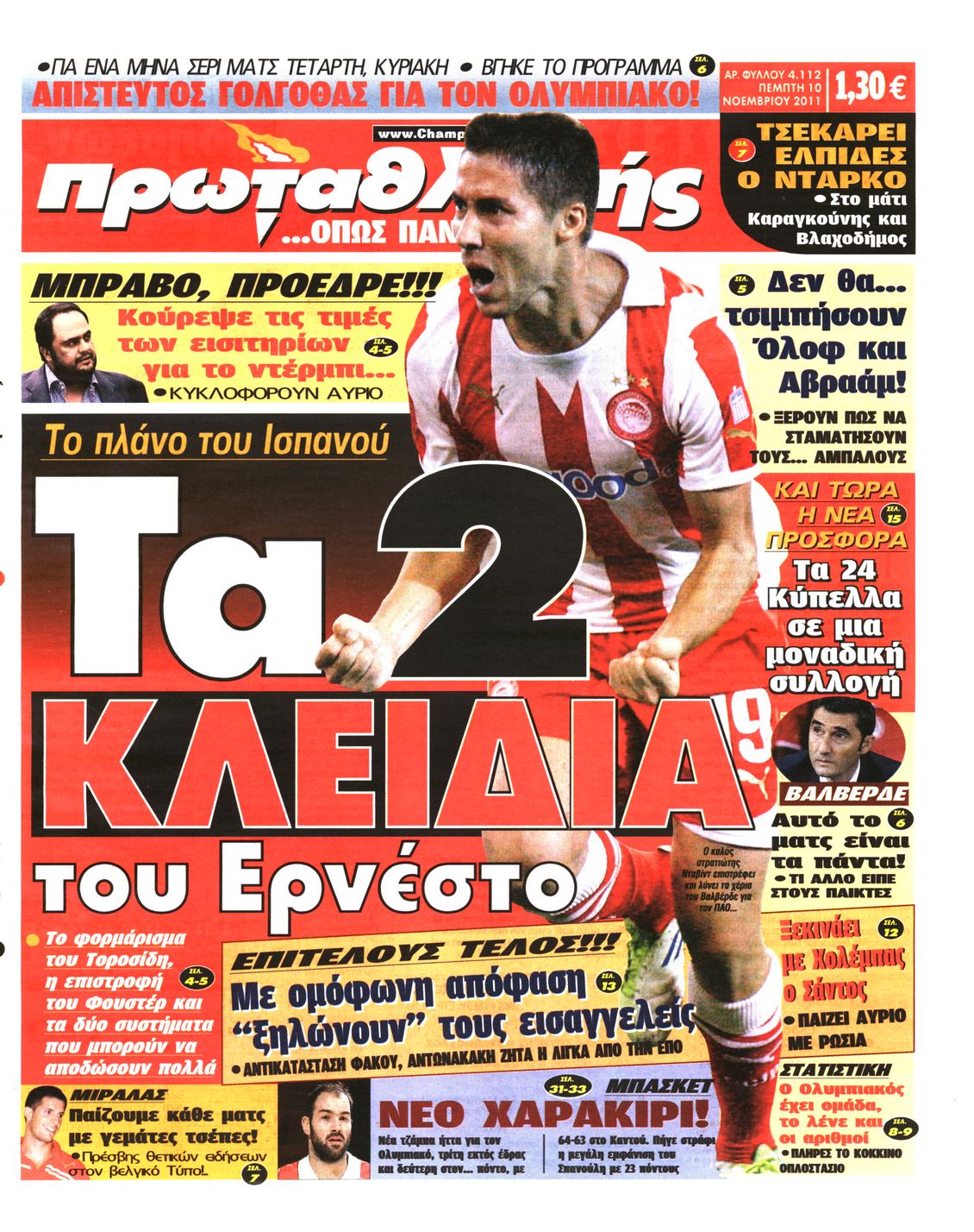 Εξώφυλο εφημερίδας ΠΡΩΤΑΘΛΗΤΗΣ 2011-11-10
