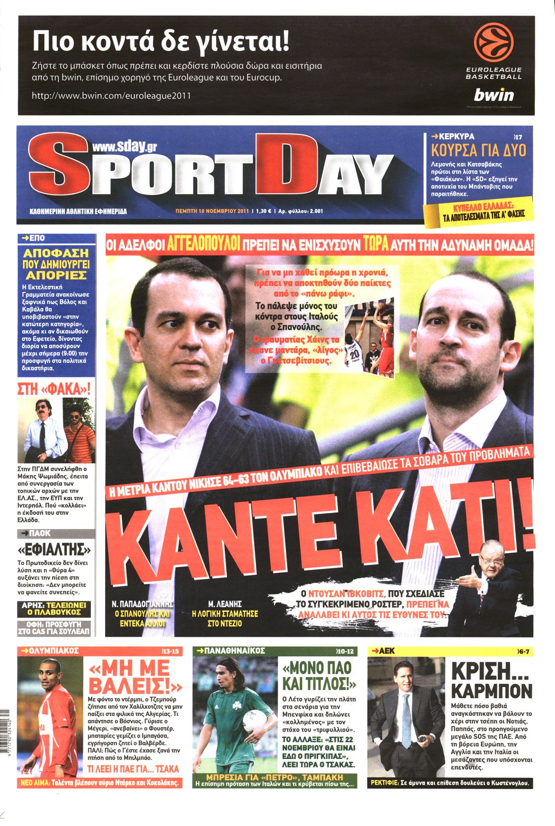 Εξώφυλο εφημερίδας SPORTDAY 2011-11-10