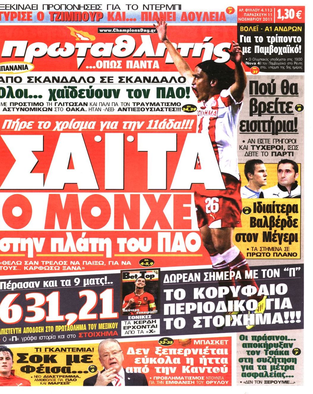 Εξώφυλο εφημερίδας ΠΡΩΤΑΘΛΗΤΗΣ 2011-11-11