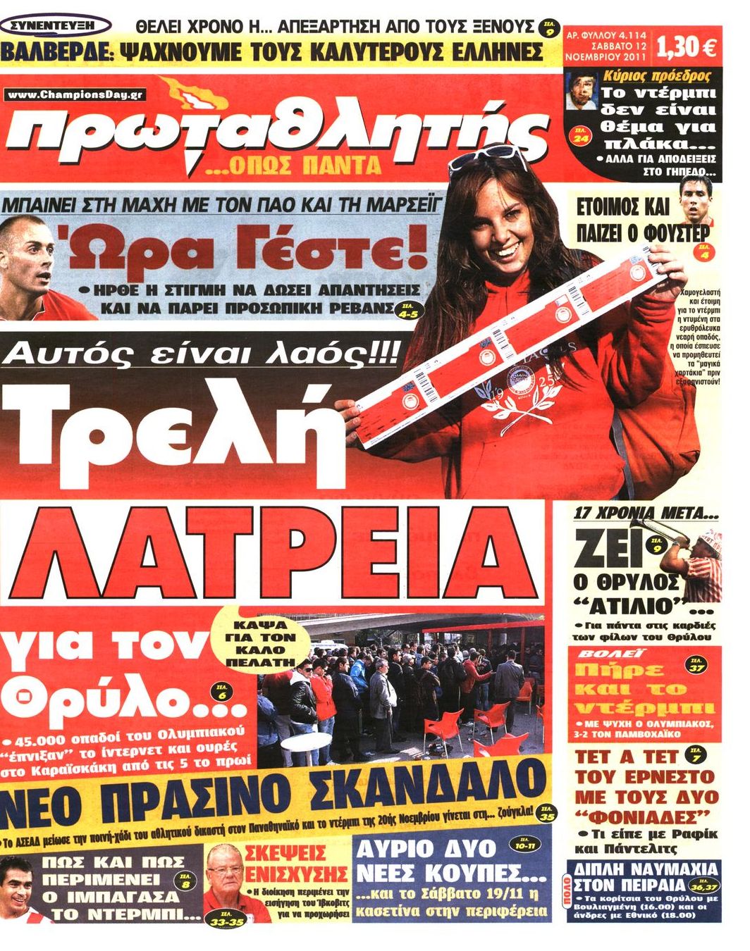 Εξώφυλο εφημερίδας ΠΡΩΤΑΘΛΗΤΗΣ 2011-11-12