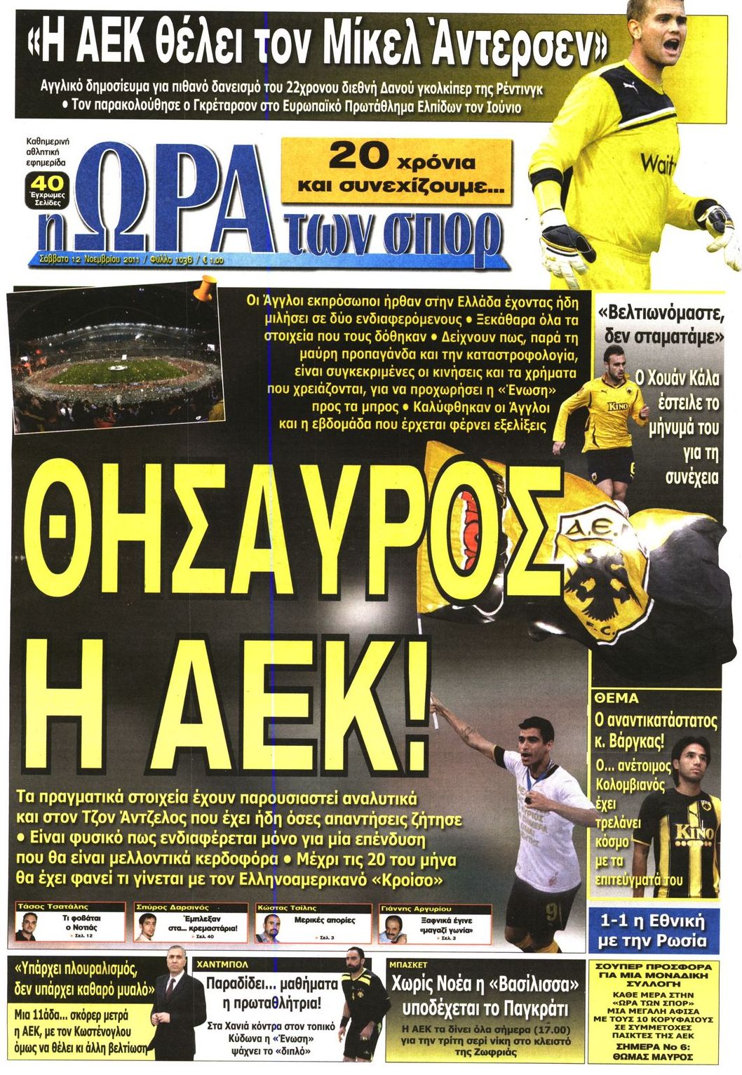 Εξώφυλο εφημερίδας ΩΡΑ ΓΙΑ ΣΠΟΡ 2011-11-12