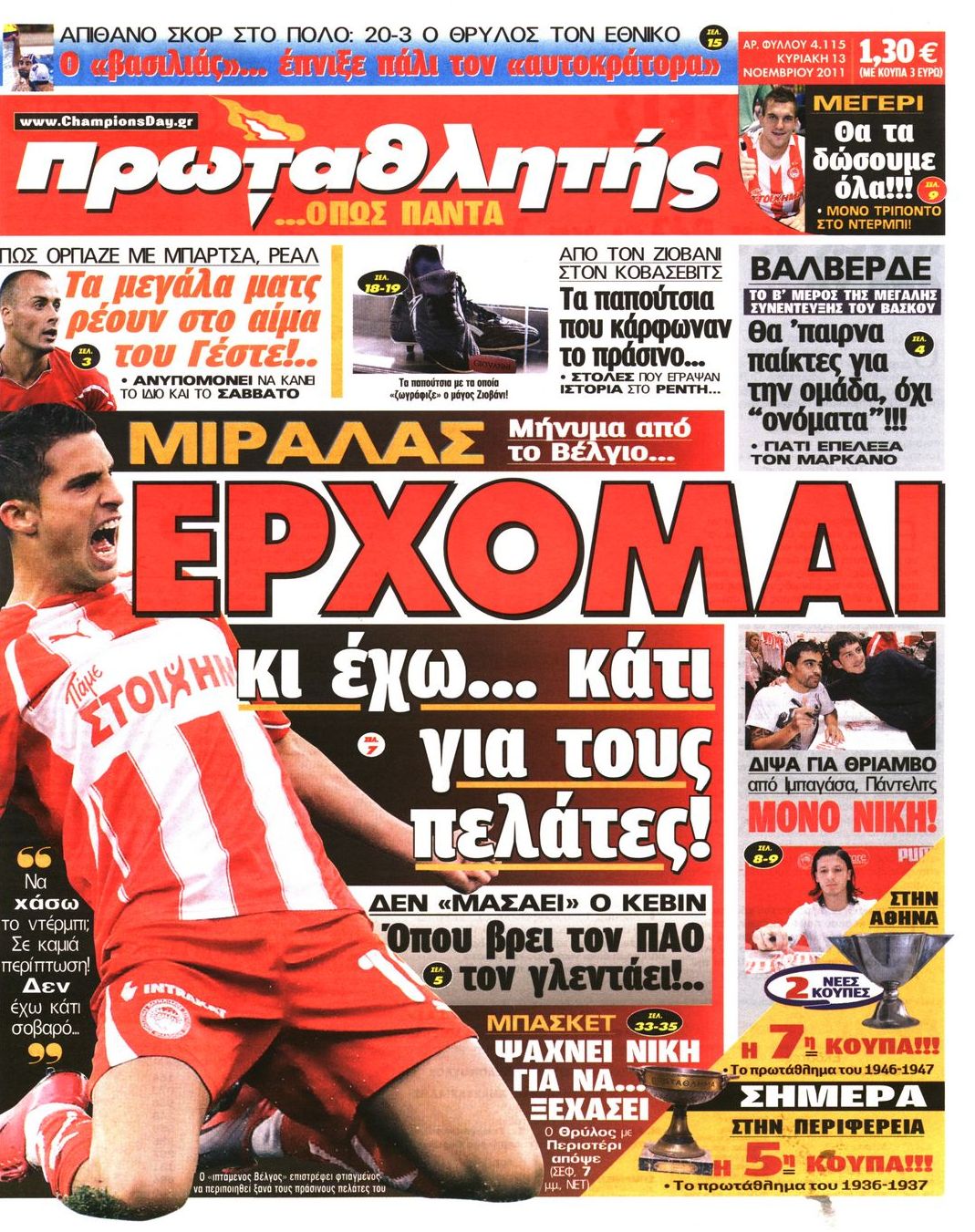 Εξώφυλο εφημερίδας ΠΡΩΤΑΘΛΗΤΗΣ 2011-11-13