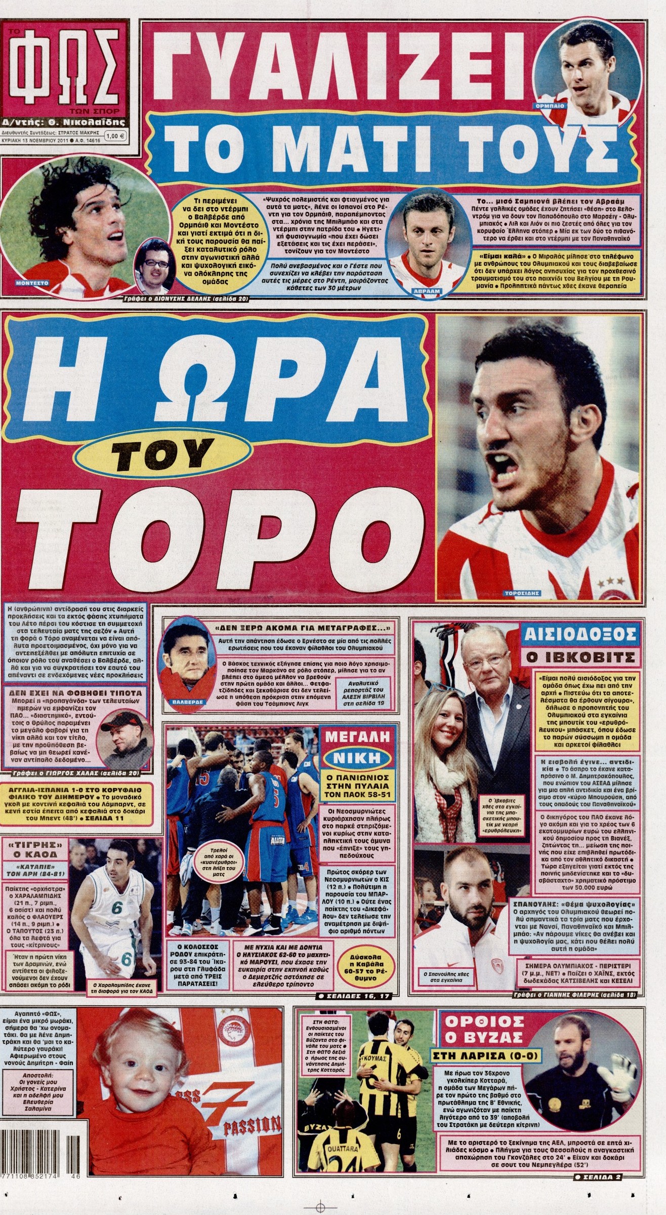 Εξώφυλο εφημερίδας ΦΩΣ ΤΩΝ ΣΠΟΡ 2011-11-13