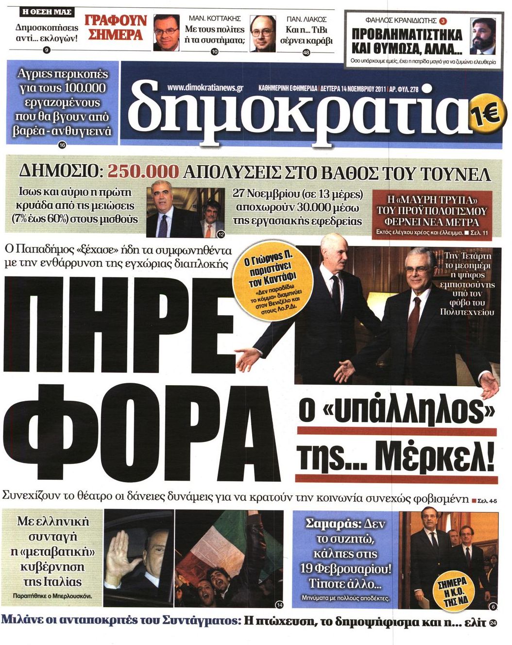 Εξώφυλο εφημερίδας ΔΗΜΟΚΡΑΤΙΑ 2011-11-14