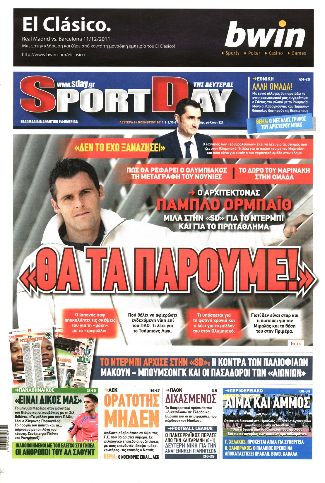 Εξώφυλο εφημερίδας SPORTDAY 2011-11-14