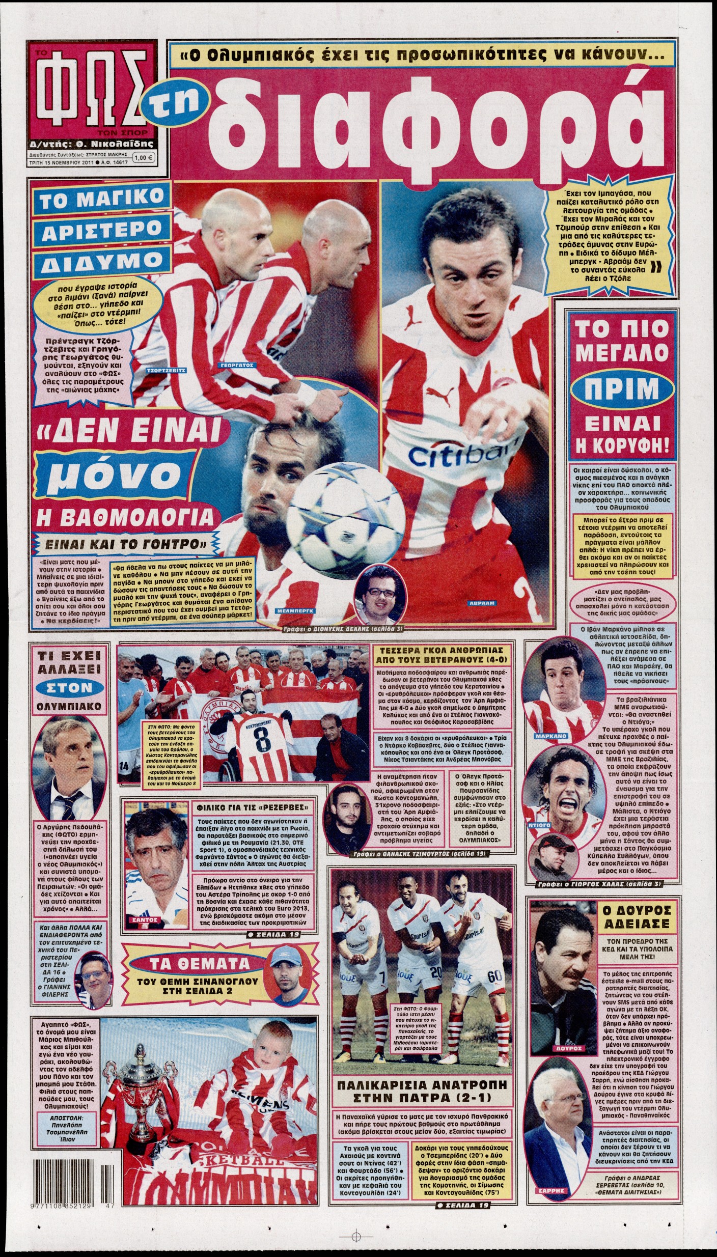 Εξώφυλο εφημερίδας ΦΩΣ ΤΩΝ ΣΠΟΡ 2011-11-15
