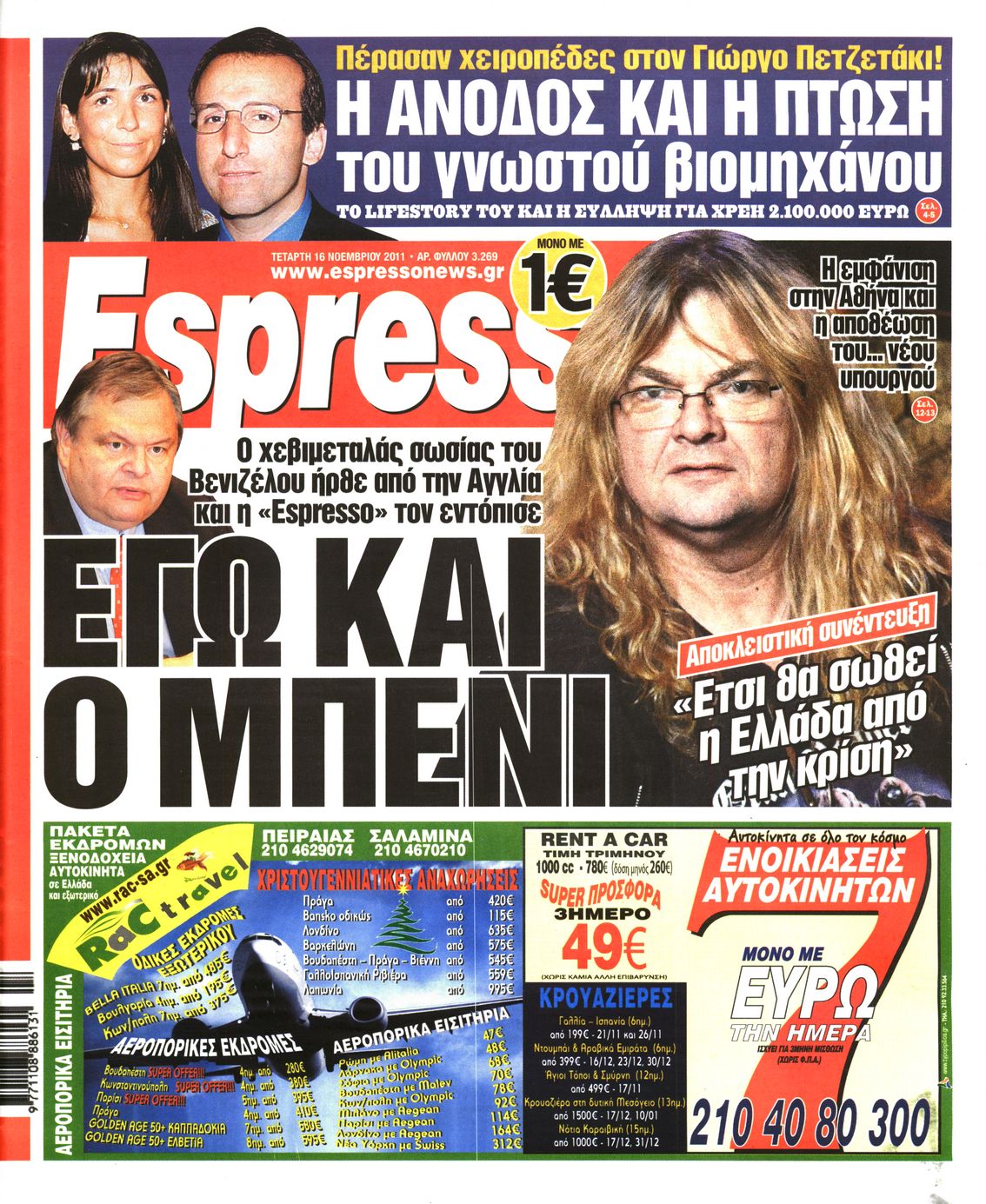 Εξώφυλο εφημερίδας ESPRESSO 2011-11-16
