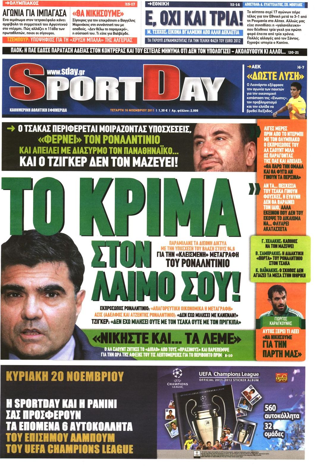 Εξώφυλο εφημερίδας SPORTDAY 2011-11-16