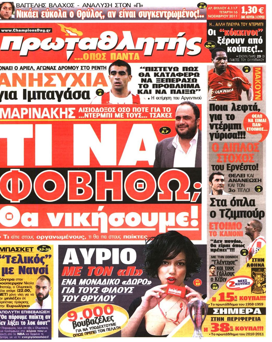Εξώφυλο εφημερίδας ΠΡΩΤΑΘΛΗΤΗΣ 2011-11-16