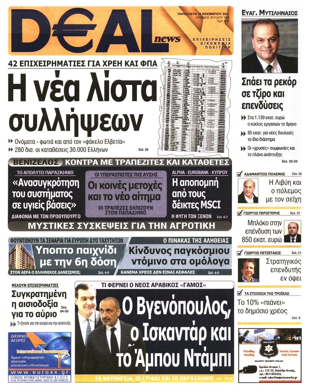 Εξώφυλο εφημερίδας DEAL NEWS 2011-11-18