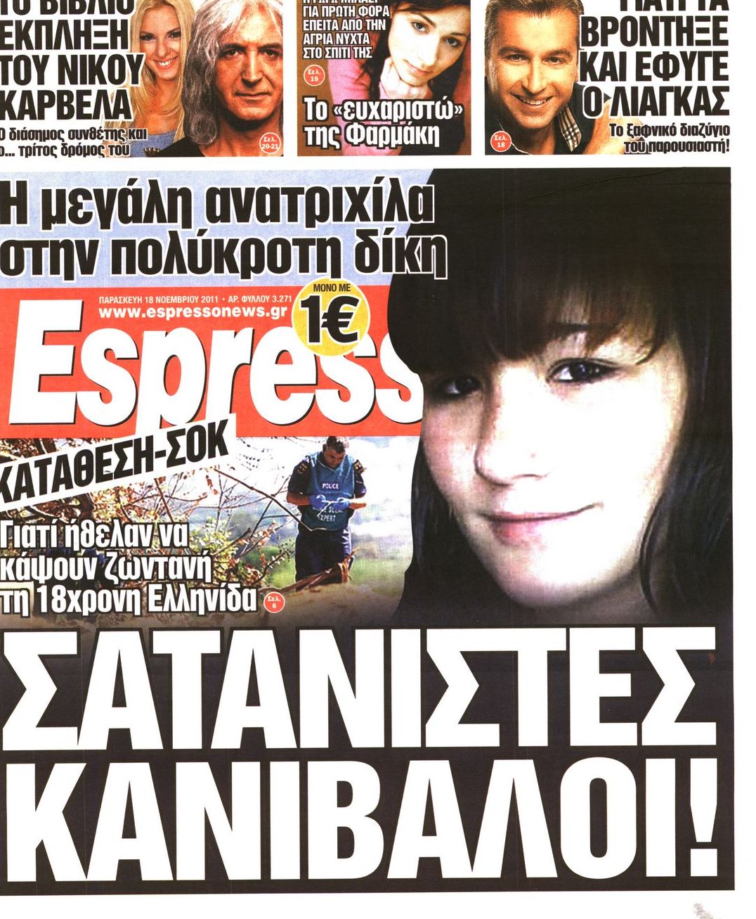 Εξώφυλο εφημερίδας ESPRESSO 2011-11-18