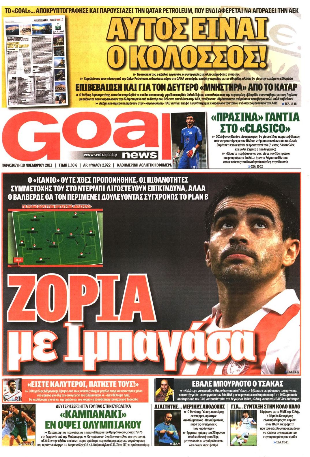 Εξώφυλο εφημερίδας GOAL 2011-11-18