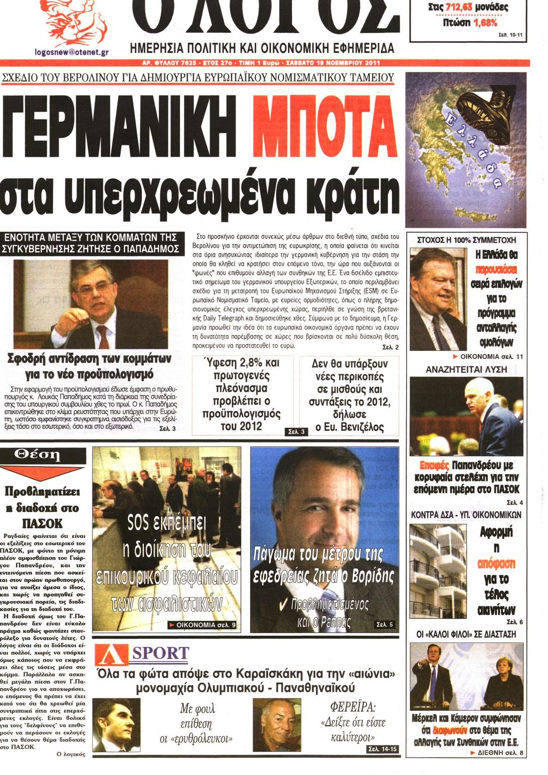 Εξώφυλο εφημερίδας Ο ΛΟΓΟΣ 2011-11-19