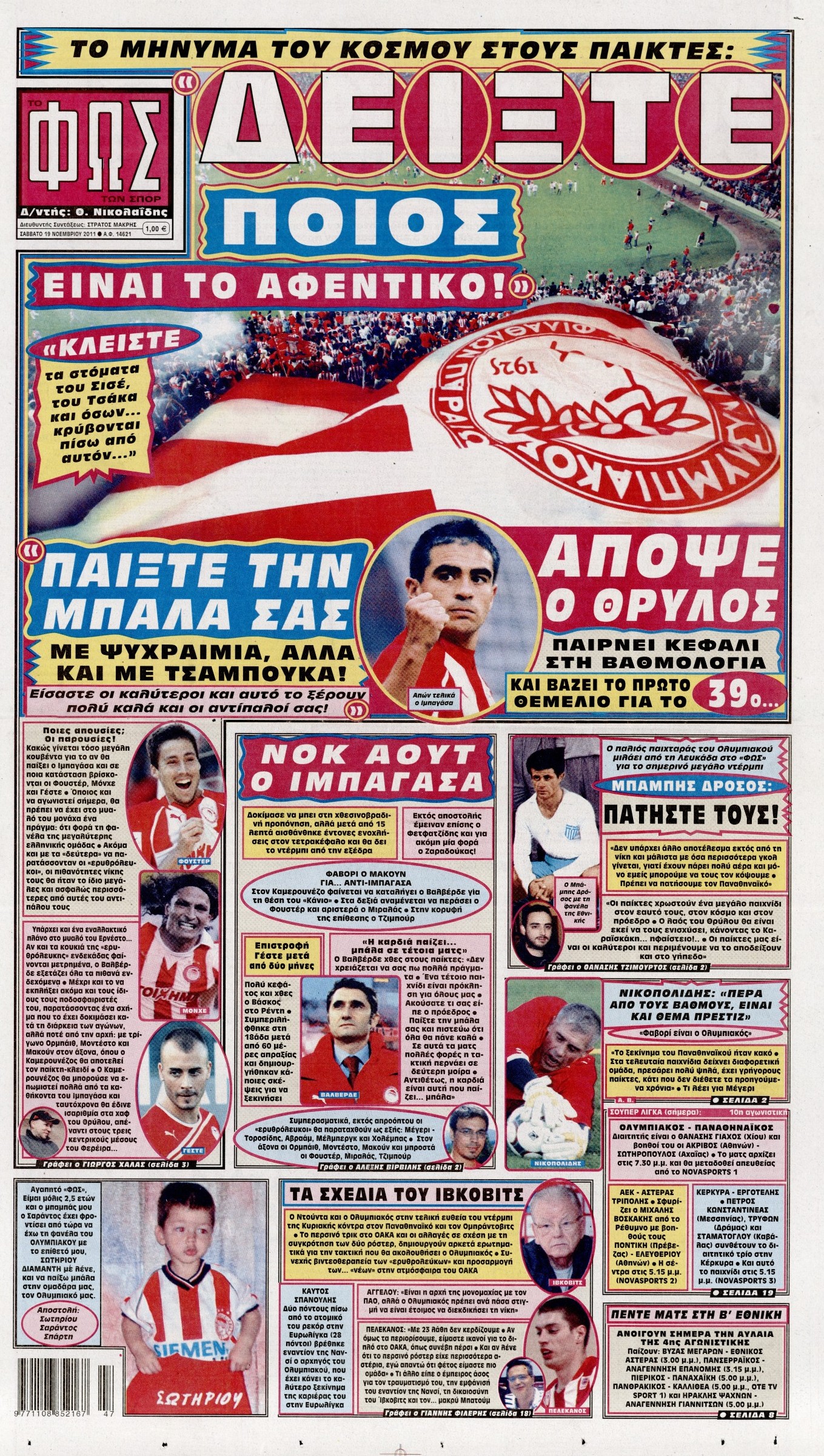 Εξώφυλο εφημερίδας ΦΩΣ ΤΩΝ ΣΠΟΡ 2011-11-19