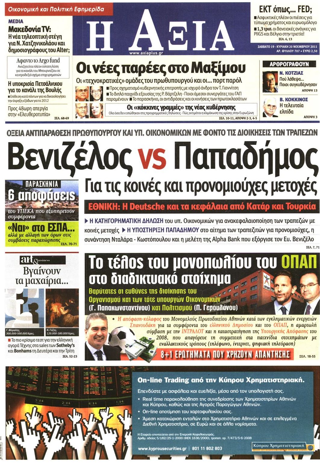 Εξώφυλο εφημερίδας ΑΞΙΑ 2011-11-19