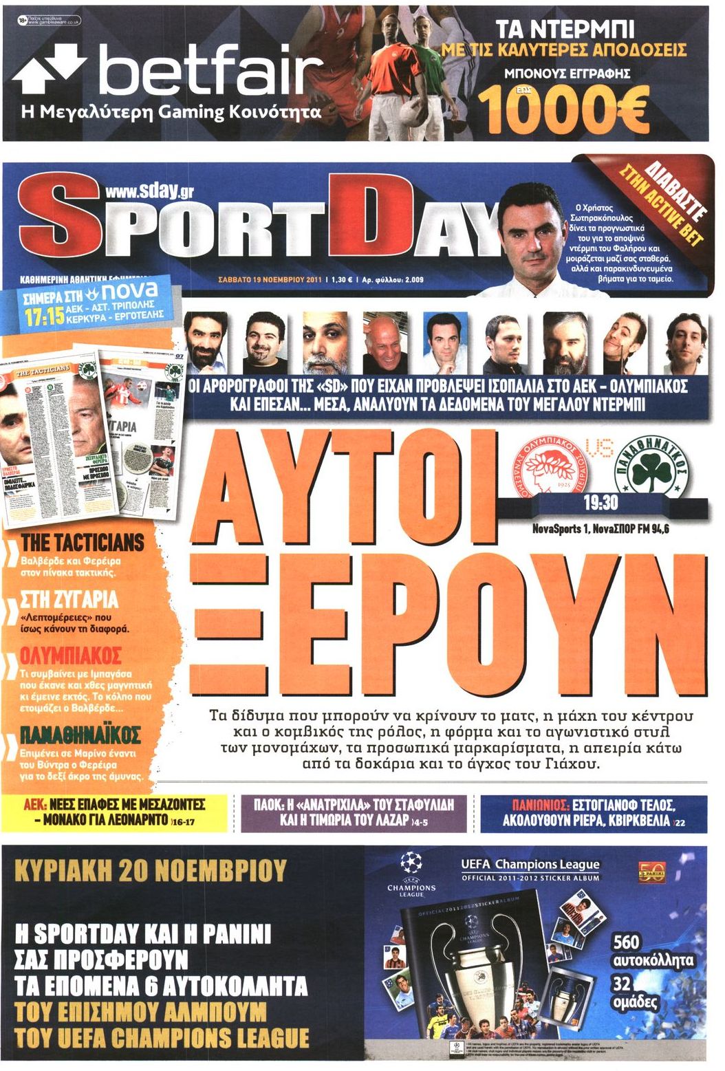 Εξώφυλο εφημερίδας SPORTDAY 2011-11-19