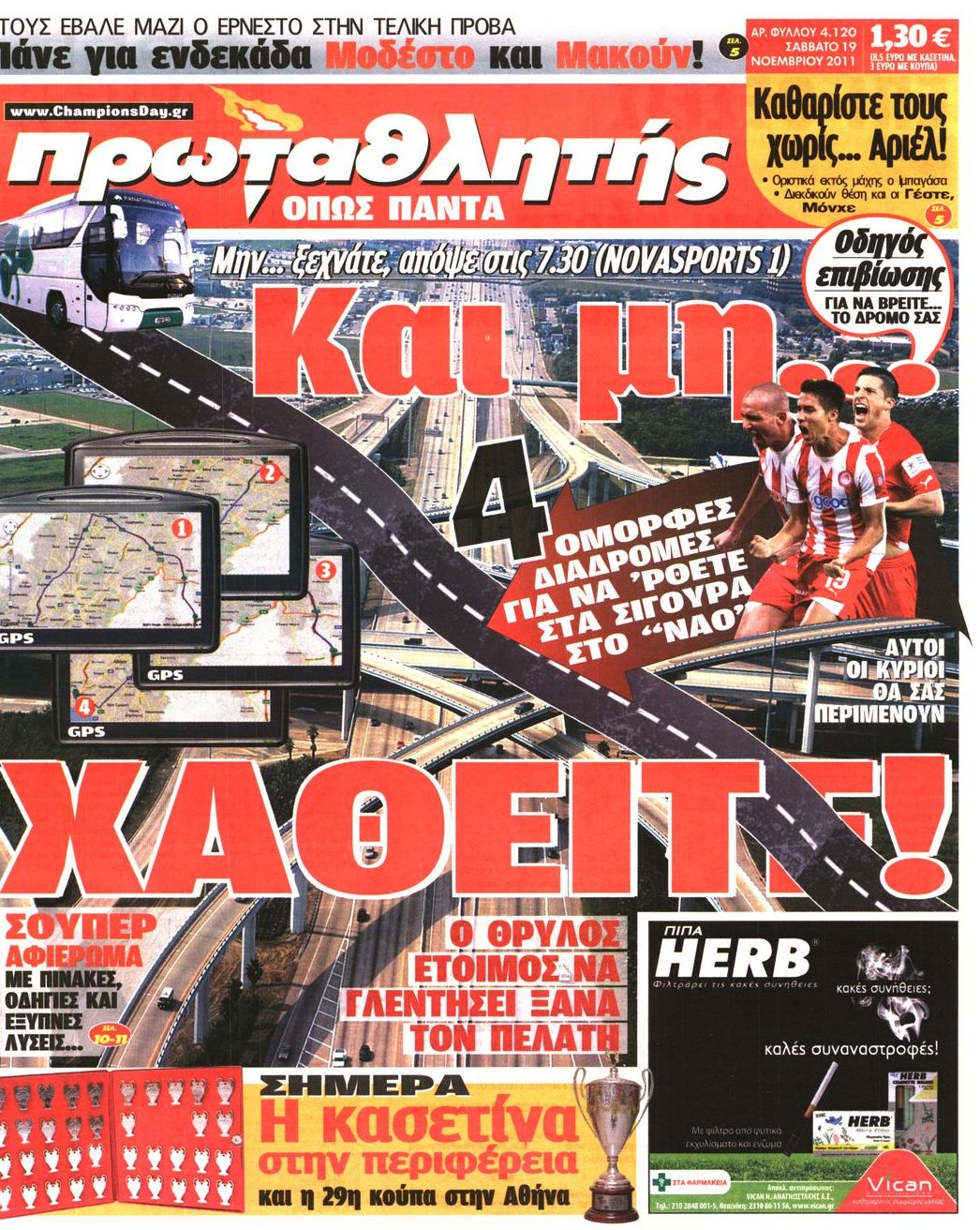 Εξώφυλο εφημερίδας ΠΡΩΤΑΘΛΗΤΗΣ 2011-11-19