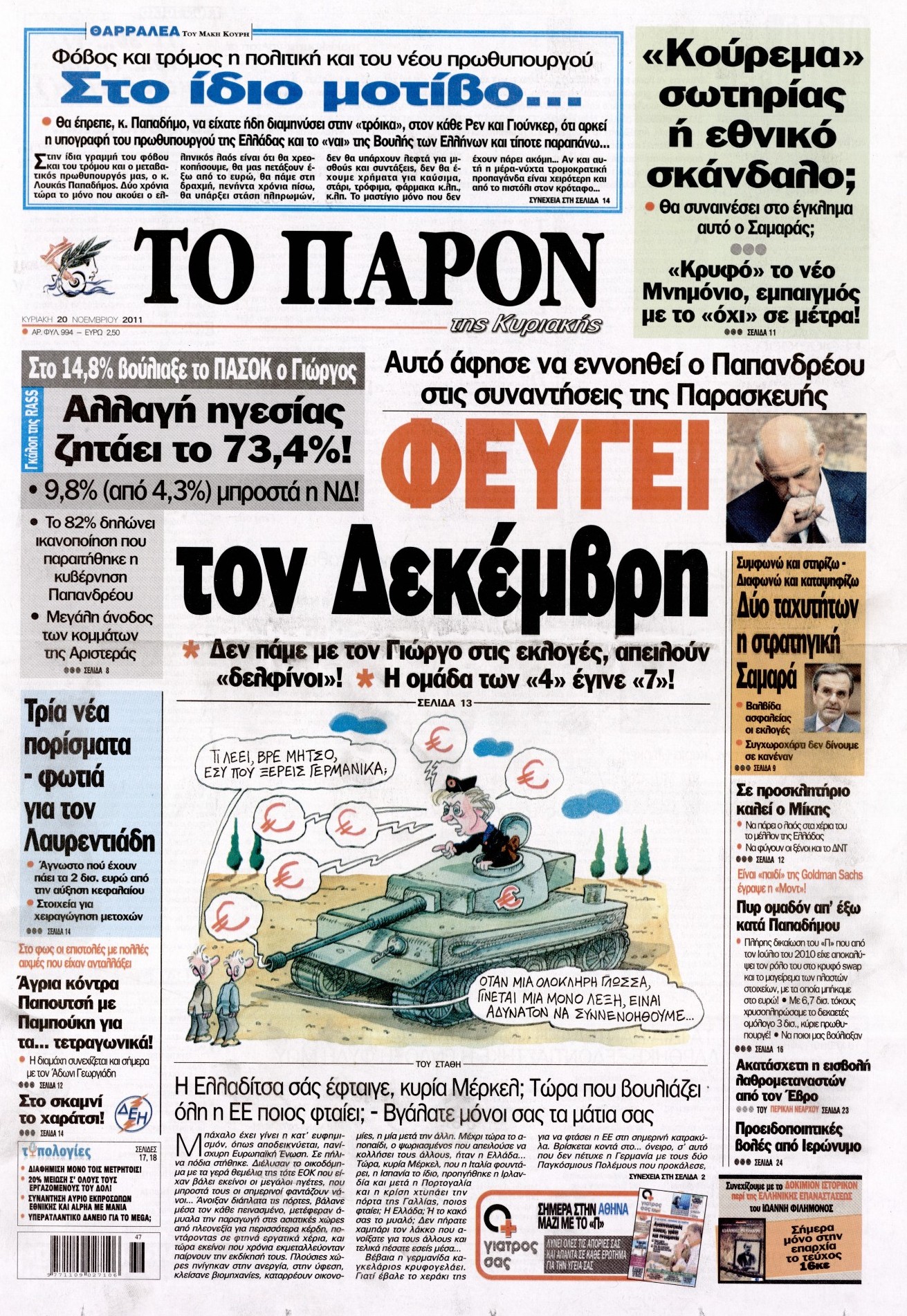 Εξώφυλο εφημερίδας ΤΟ ΠΑΡΟΝ 2011-11-20