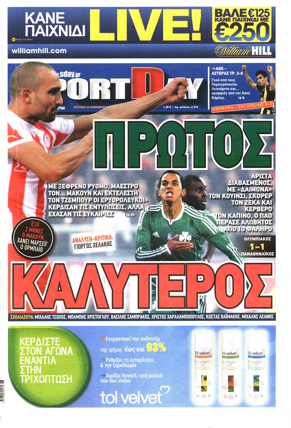 Εξώφυλο εφημερίδας SPORTDAY 2011-11-20