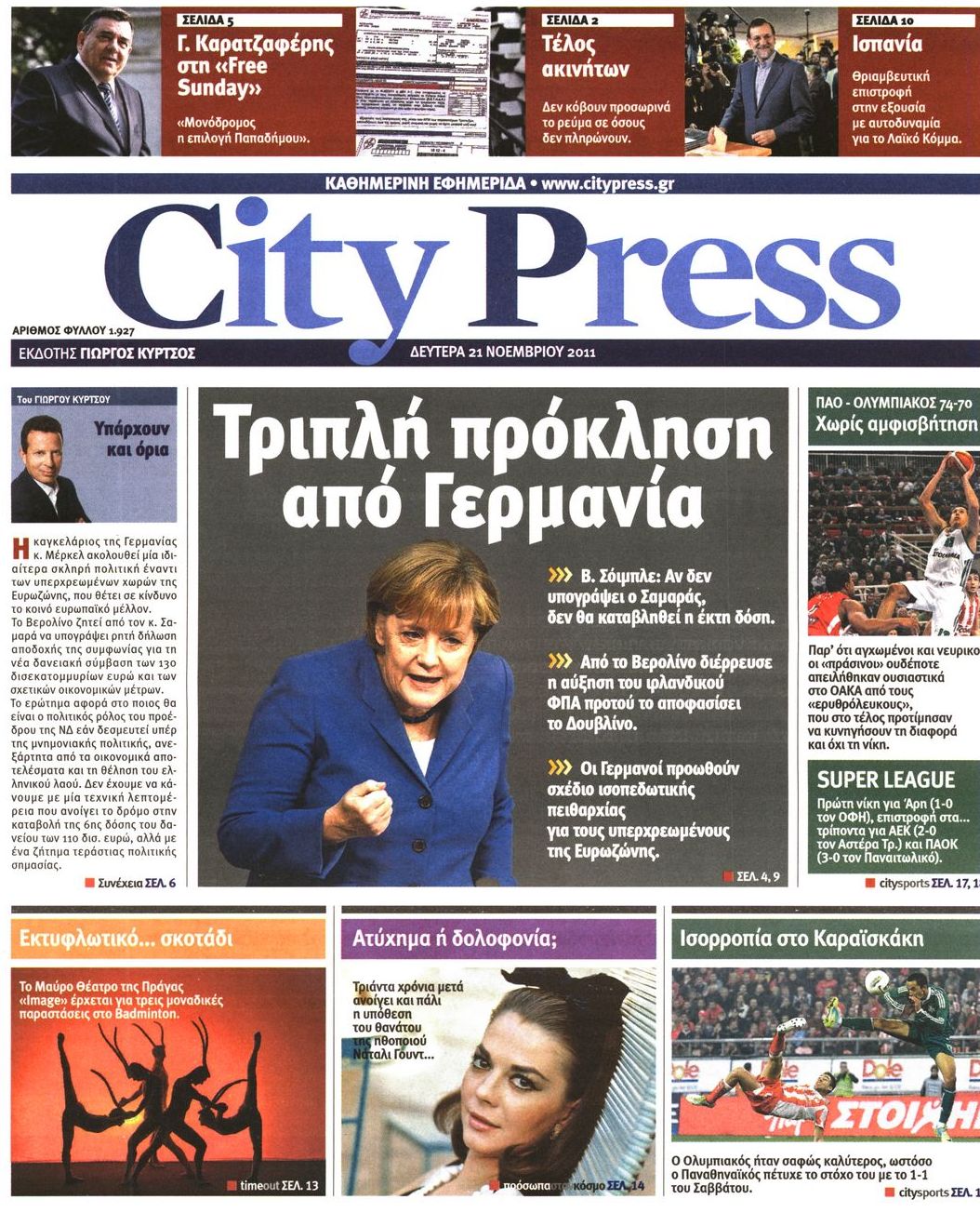 Εξώφυλο εφημερίδας CITY PRESS 2011-11-21