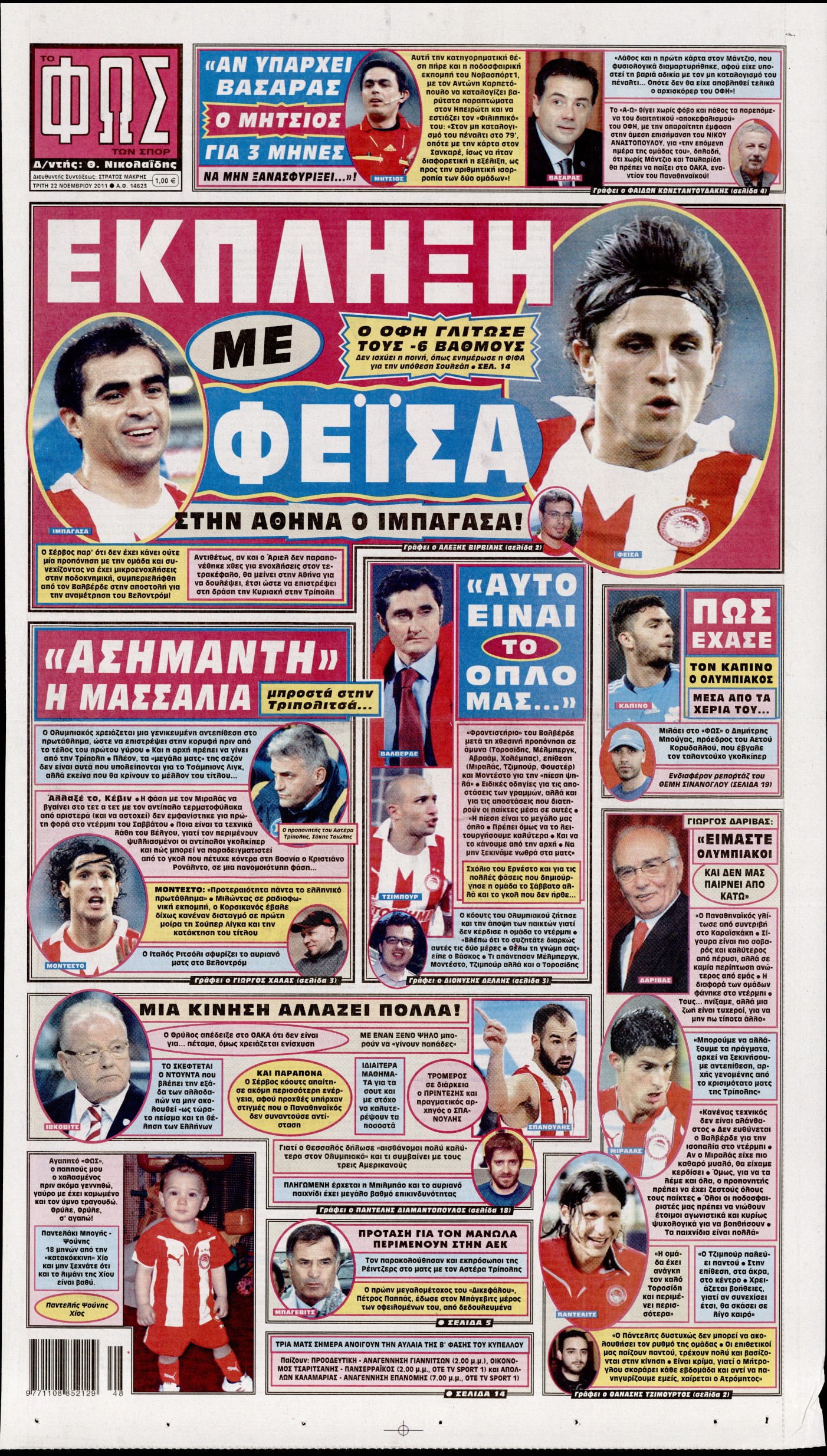 Εξώφυλο εφημερίδας ΦΩΣ ΤΩΝ ΣΠΟΡ 2011-11-22