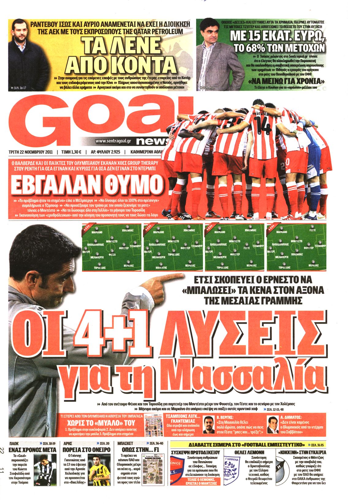 Εξώφυλο εφημερίδας GOAL 2011-11-22