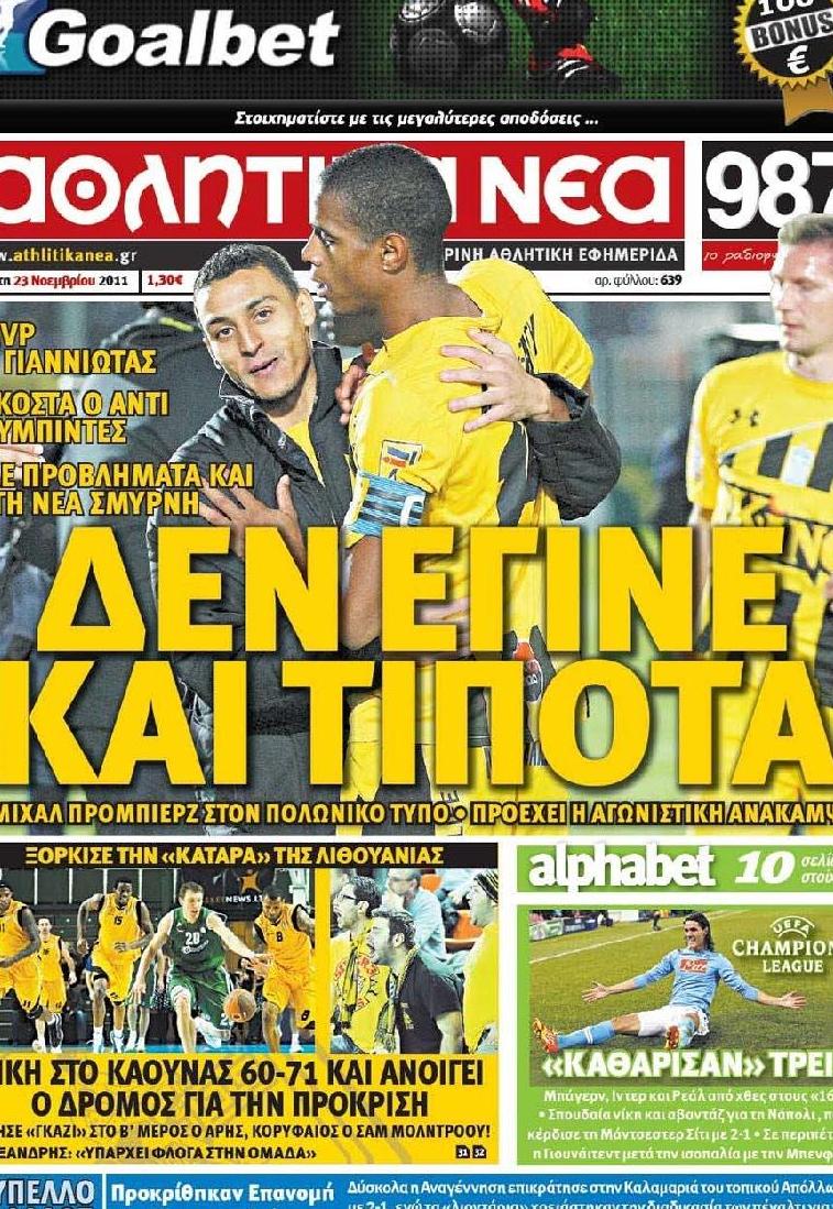 Εξώφυλο εφημερίδας ΑΘΛΗΤΙΚΑ ΝΕΑ 2011-11-23