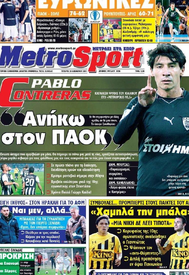 Εξώφυλο εφημερίδας METROSPORT 2011-11-23
