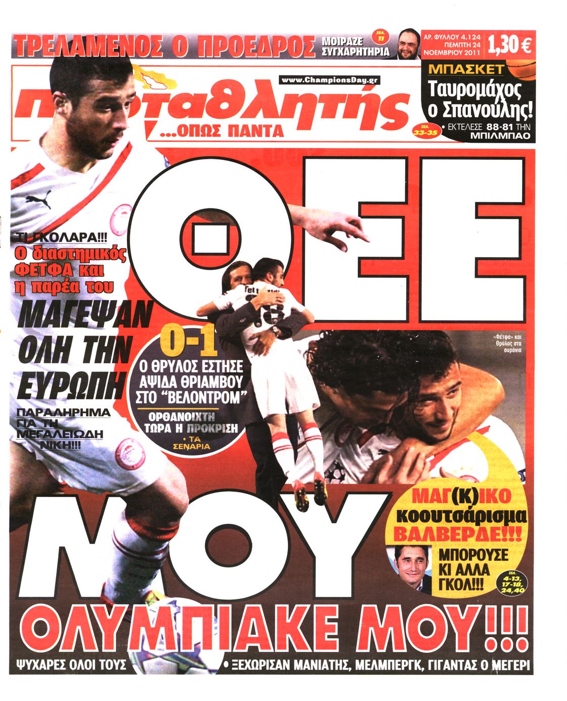 Εξώφυλο εφημερίδας ΠΡΩΤΑΘΛΗΤΗΣ 2011-11-24
