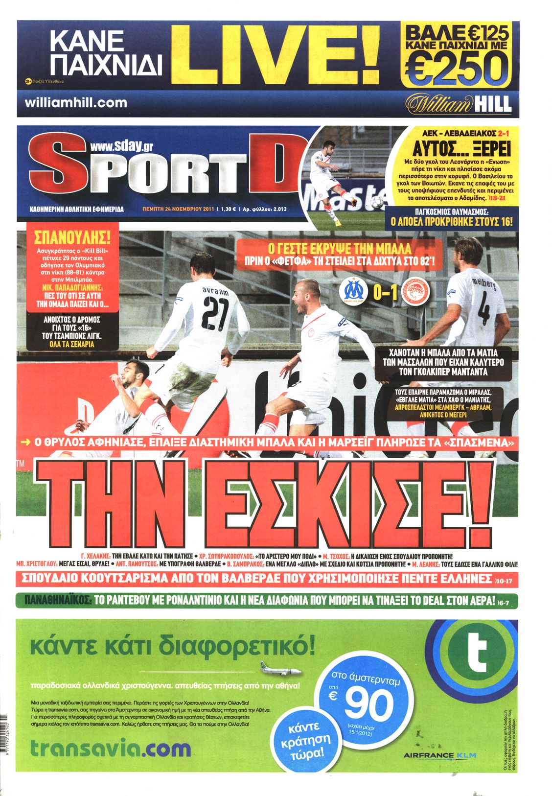 Εξώφυλο εφημερίδας SPORTDAY 2011-11-24
