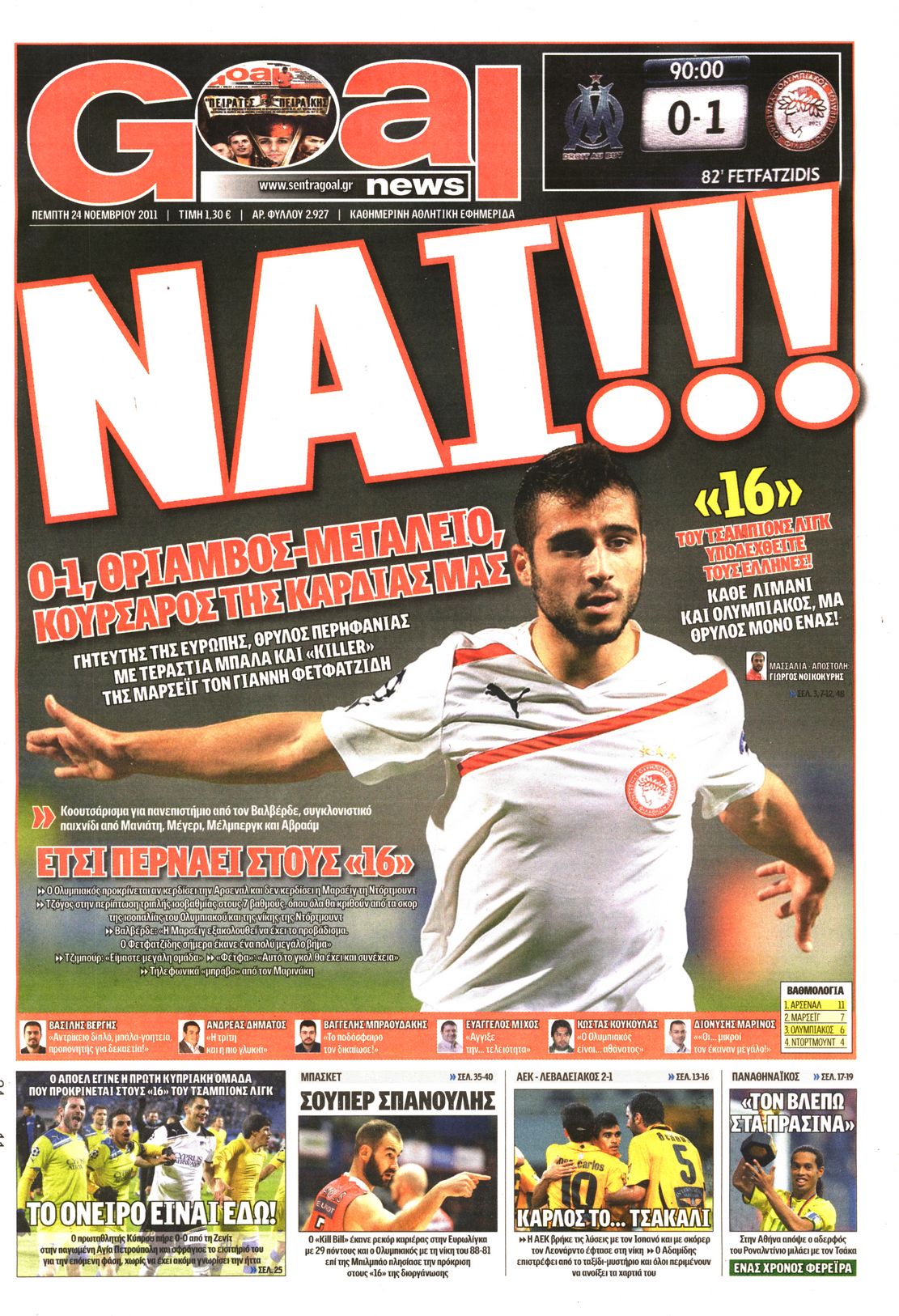 Εξώφυλο εφημερίδας GOAL 2011-11-24
