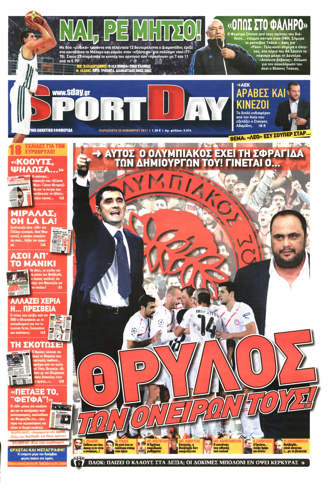 Εξώφυλο εφημερίδας SPORTDAY 2011-11-25