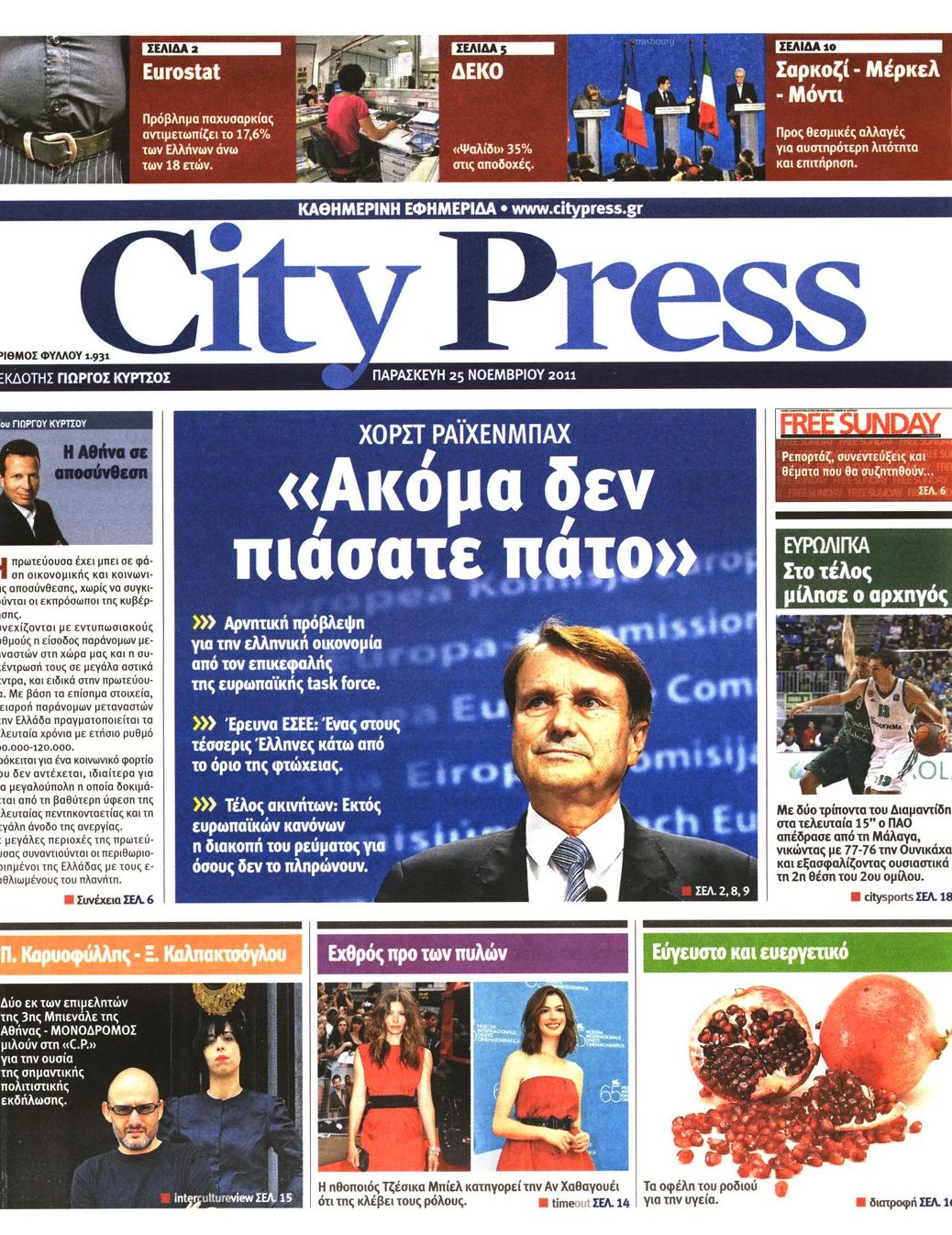 Εξώφυλο εφημερίδας CITY PRESS 2011-11-25