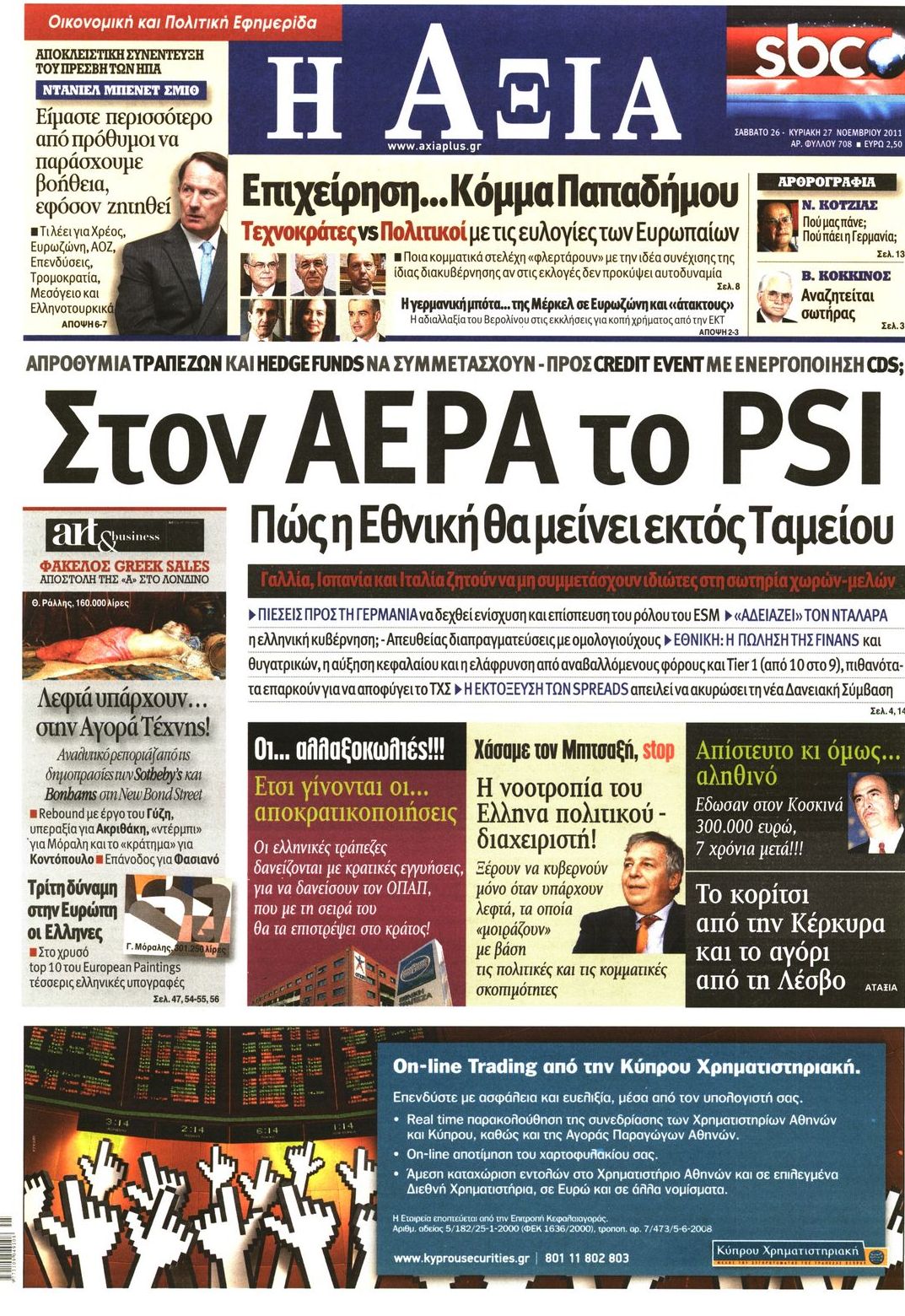 Εξώφυλο εφημερίδας ΑΞΙΑ 2011-11-26