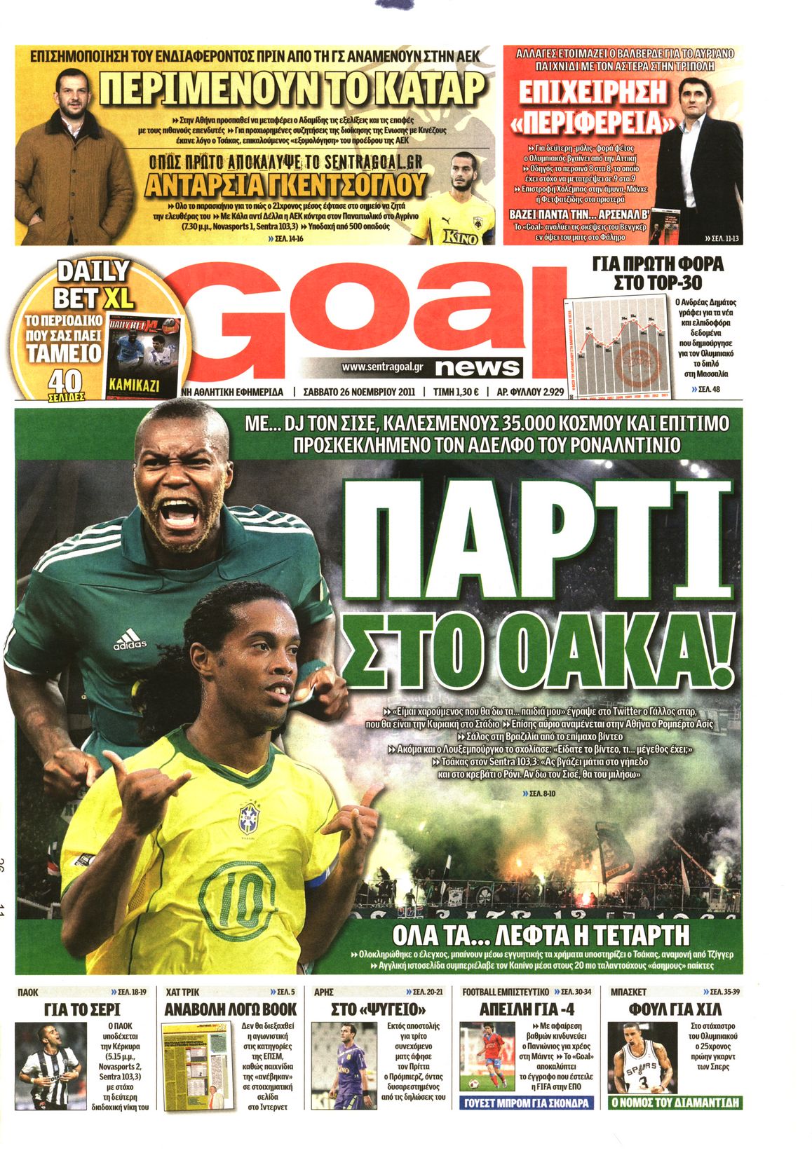 Εξώφυλο εφημερίδας GOAL 2011-11-26