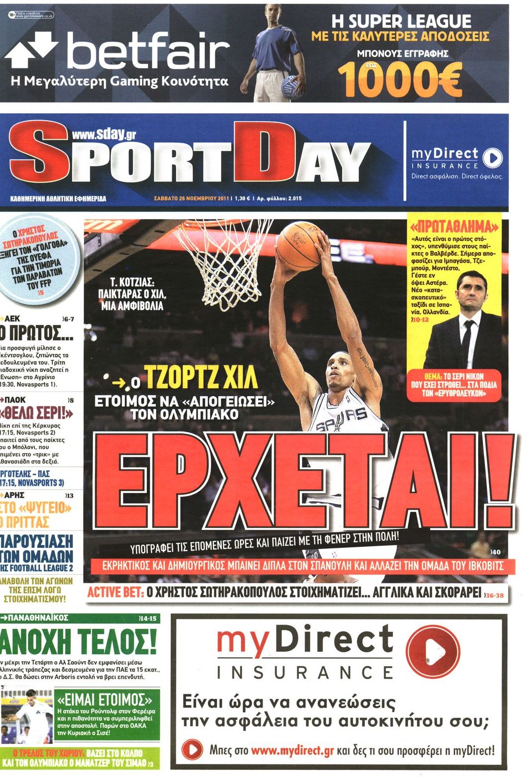 Εξώφυλο εφημερίδας SPORTDAY 2011-11-26