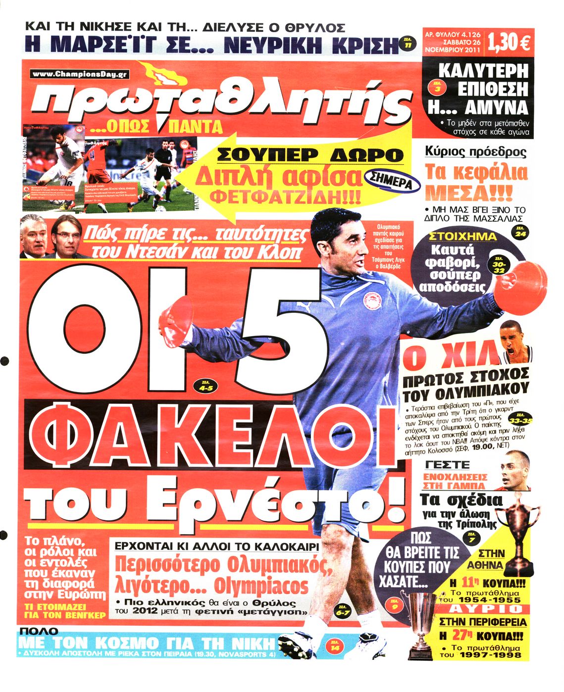 Εξώφυλο εφημερίδας ΠΡΩΤΑΘΛΗΤΗΣ 2011-11-26