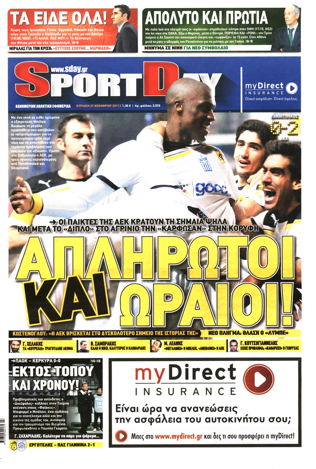 Εξώφυλο εφημερίδας SPORTDAY 2011-11-27