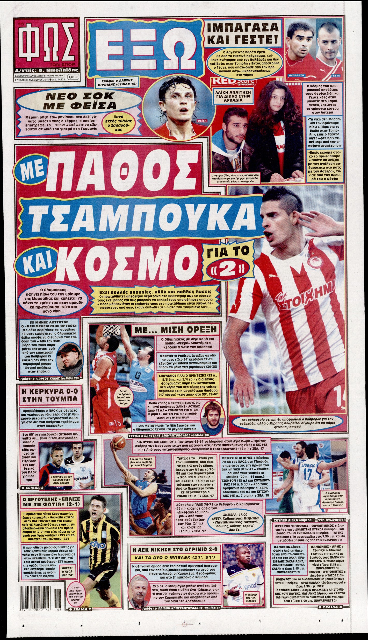 Εξώφυλο εφημερίδας ΦΩΣ ΤΩΝ ΣΠΟΡ 2011-11-27
