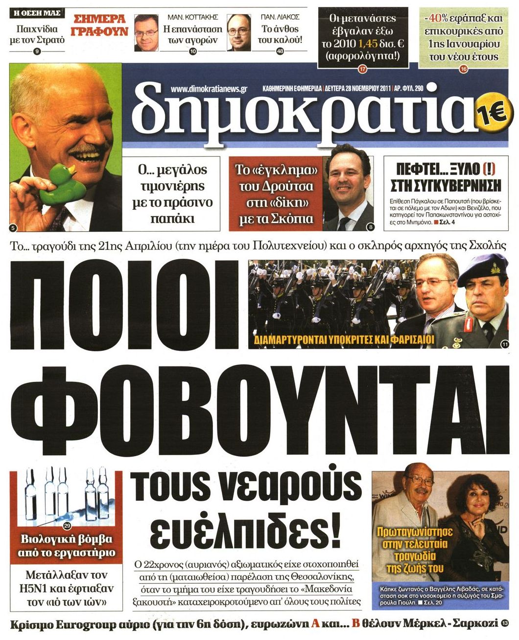 Εξώφυλο εφημερίδας ΔΗΜΟΚΡΑΤΙΑ 2011-11-28