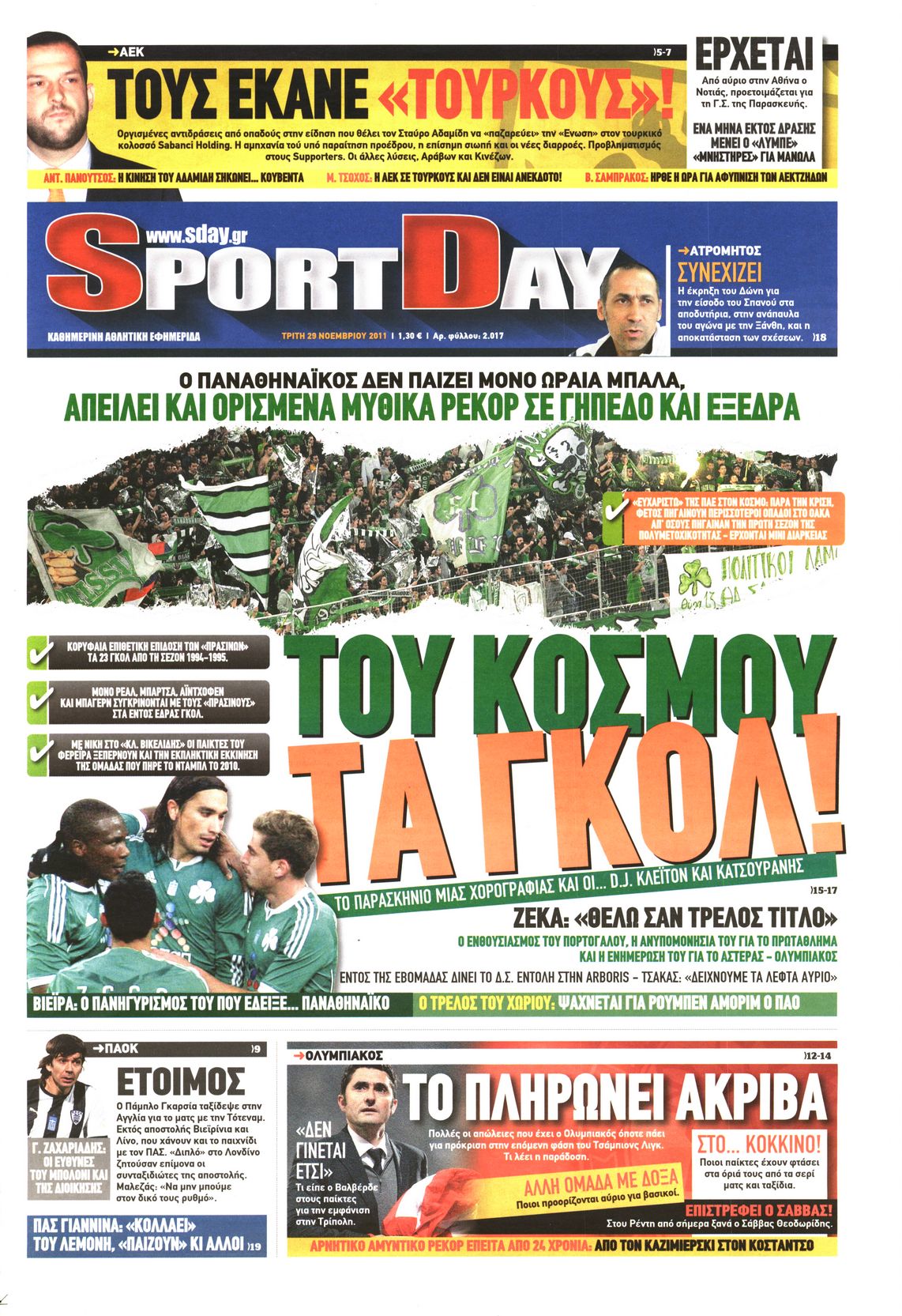 Εξώφυλο εφημερίδας SPORTDAY 2011-11-29