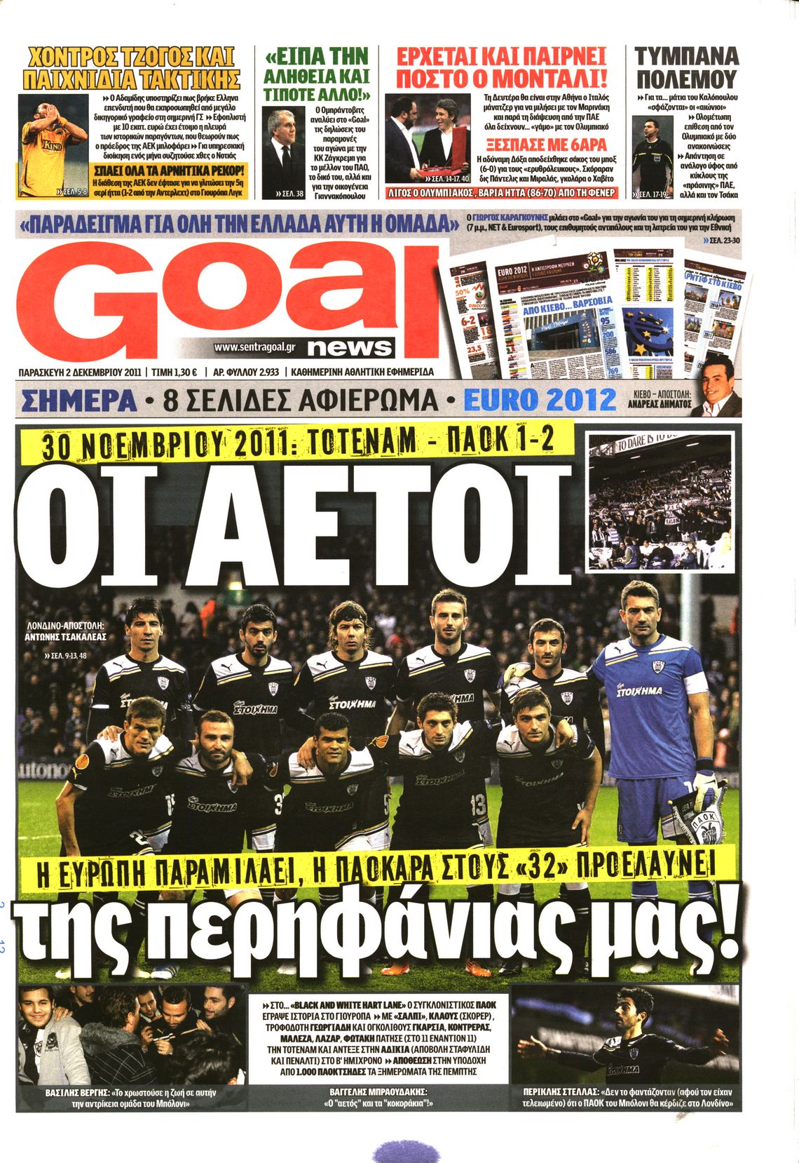 Εξώφυλο εφημερίδας GOAL 2011-12-02