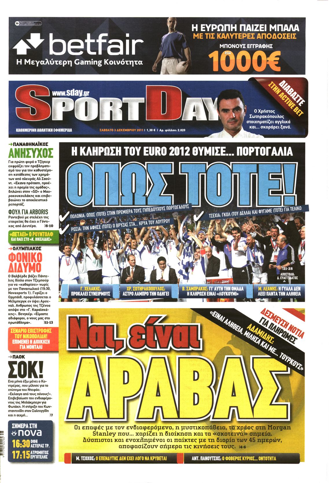 Εξώφυλο εφημερίδας SPORTDAY 2011-12-03