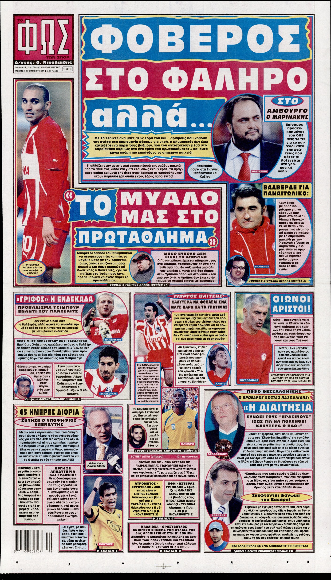 Εξώφυλο εφημερίδας ΦΩΣ ΤΩΝ ΣΠΟΡ 2011-12-03